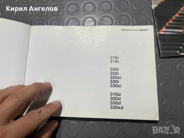 Оригинални книжки и брошури за BMW E46 Комби (фейс), снимка 4 - Специализирана литература - 52342595