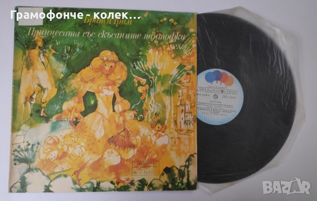 Братя Грим. Принцесата със скъсаните пантофки - ВАА 12120 - Христо Танчев, , снимка 1