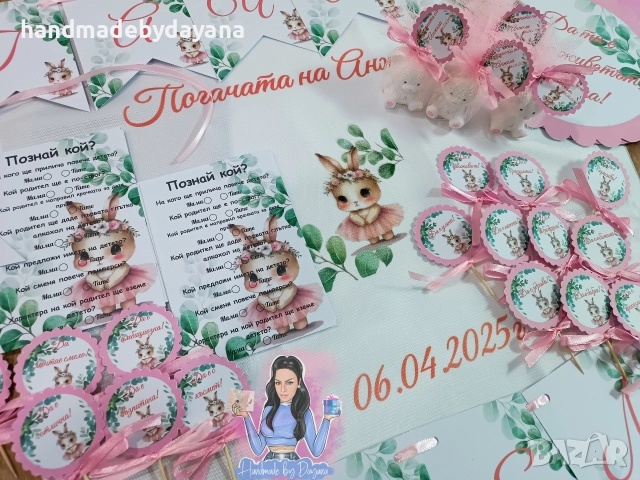 Бебешка погача , снимка 7 - Други - 52714901