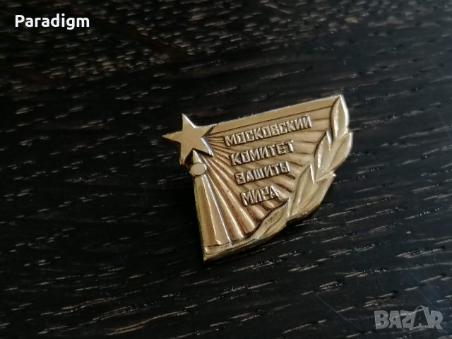 Значка - Русия (СССР) - Московский Комитет