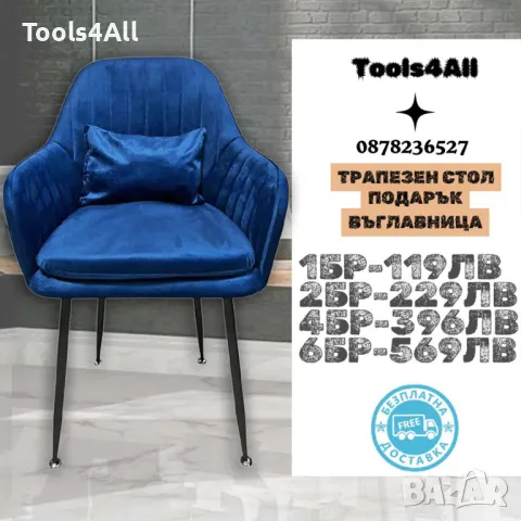 Трапезен стол IVON, 4 цвята, Подарък възглавничка, снимка 3 - Столове - 49183690