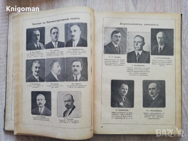 Държавни каменовъглени мини Перник след Освобождението и сега 1878-1928, Ц. Бръшлянов, снимка 3 - Специализирана литература - 52461337