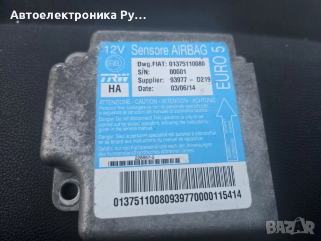 Модул Airbag Peugeot BOXER, Fiat DUCATO, Citroen JUMPER, 01375110080