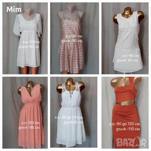 Летни рокли различни модели и цветове