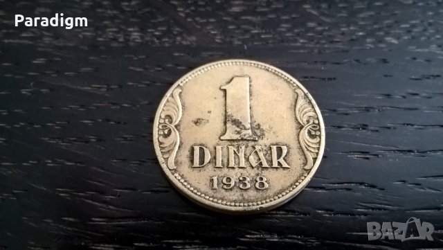 Монета - Югославия - 1 динар | 1938г.
