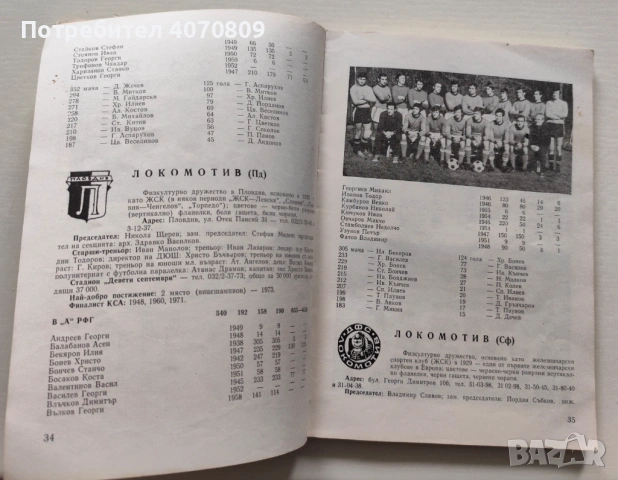 Стари Книги, снимка 7 - Художествена литература - 53371252