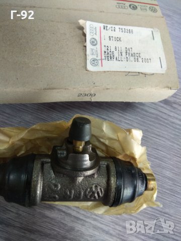 721611047**NEU**VAG**Спирачно цилиндърче, колело**, снимка 2 - Части - 32982951