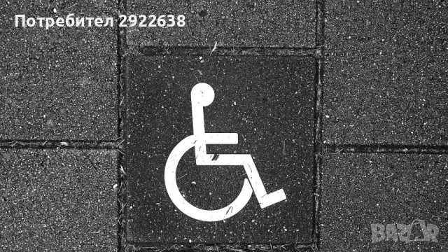 ЕНЕРГОБО ЕООД изгражда безплатни рампи за хора с увреждане., снимка 4 - Монтажи - 49275975