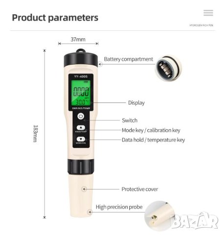 3в1 ORP Метър H2 Метър и Термометър с Автоматична Температурна Компенсация IP67 Клас Водоустойчивост, снимка 9 - Лаборатория - 43285783