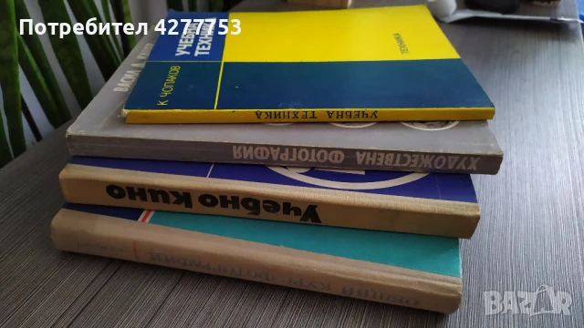 Книги за фотографията, снимка 4 - Други - 51199366