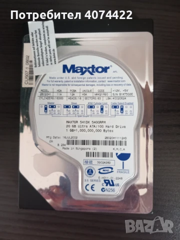 Продавам харт диск