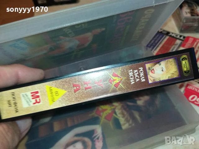 ЛУНА-ORIGINAL VHS VIDEO TAPE 2905250442, снимка 14 - Други музикални жанрове - 50465406