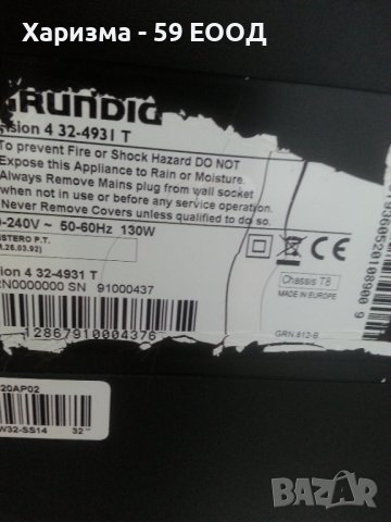 Телевизор Grundig  - 32 инча , 149 лева, снимка 3 - Телевизори - 37806228