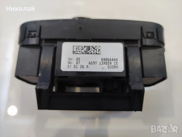 Ключ светлини за Ford S max 2007 2.0 tdci 140hp, снимка 2 - Части - 52416310