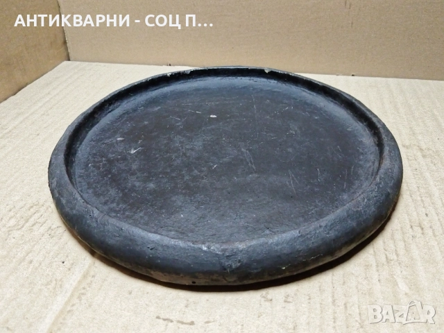 Старинне Ръчно Изработен Български Глинен Сач / 3 кг. , снимка 2 - Антикварни и старинни предмети - 52496718