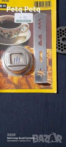 машина за мелене на месо и представка за сладкарски изделия , снимка 10 - Антикварни и старинни предмети - 53117268