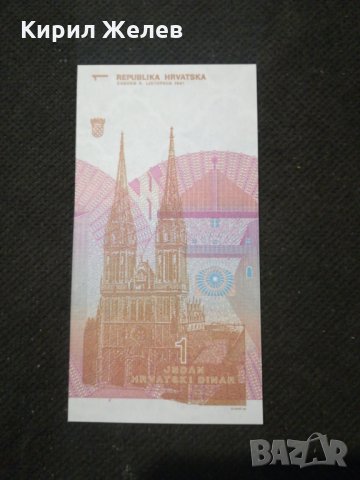 Банкнота Хърватска - 11184, снимка 4 - Нумизматика и бонистика - 27649713