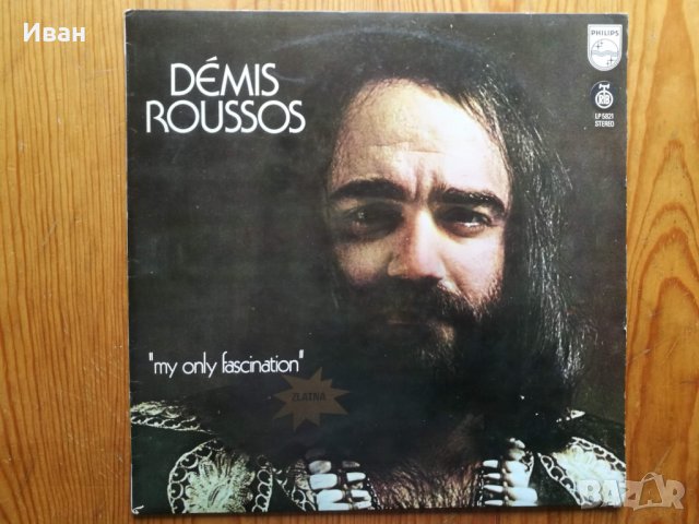 Грамофонни плочи - Demis Roussos, снимка 2 - Грамофонни плочи - 28702368
