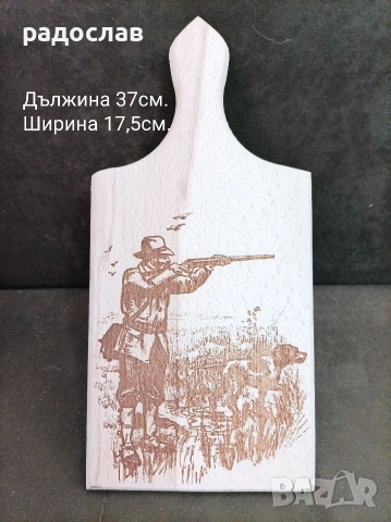 Лазерно гравирана дъска 