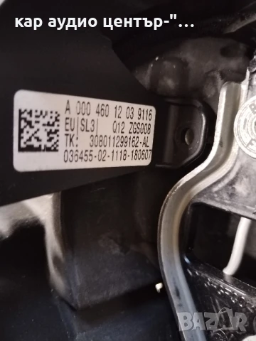 Волан "Mercedes Benz" A,B,C-Class , снимка 4 - Части - 50719397