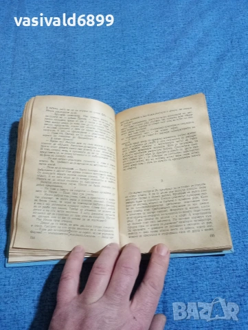 Симеон Симеонов - Закалени криле , снимка 8 - Българска литература - 53298054