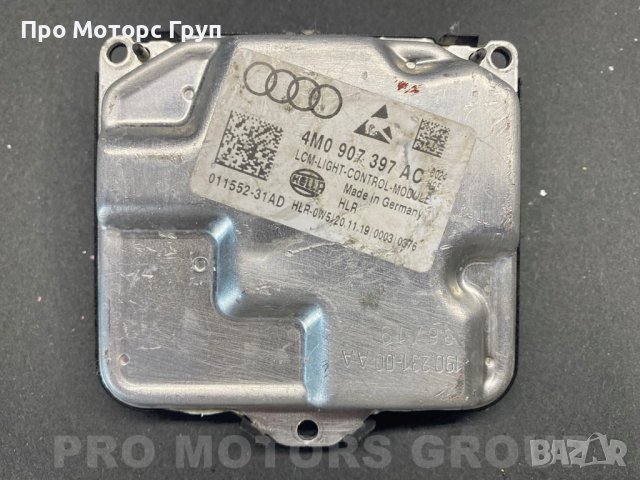 Баласт Модул LED HELLA LCM AUDI 4M0907397AC, снимка 1 - Части - 37901838