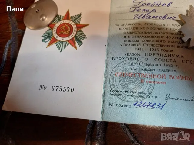 Руски, сребърен награден орден, снимка 9 - Колекции - 48150456