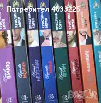 Красив негодник / Красив непознат / Красив играч / Красива тайна / Красиво момче / Красиво начало / 