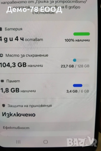 Samsung Galaxy A33 5G 128GB 6GB RAM Dual, снимка 4 - Samsung - 53483272