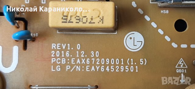 Продавам Power board-EAX67209001(1.5),Main board-EAX67872805(1.1),LG43D07-ZC31AG-04 от тв.LG 43UK647, снимка 6 - Телевизори - 37337711