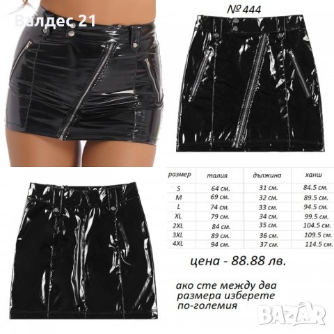 Секси кожена / латексова пола, снимка 9 - Поли - 38337556
