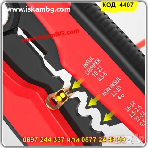 Многофункционални автоматични клещи 3 в 1 – оголване, рязане и кримпване - КОД 4407, снимка 4 - Клещи - 50245970