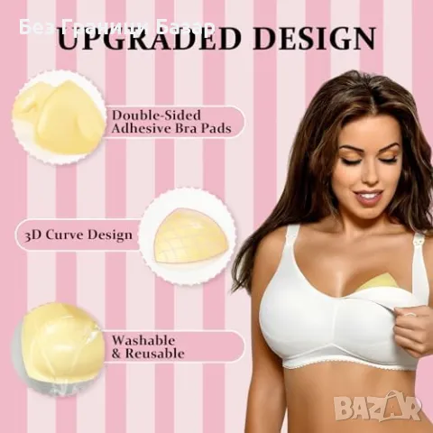 Нов Самозалепващ Push Up сутиен невидим повдигащ бюста многократен, снимка 4 - Бельо - 50033927
