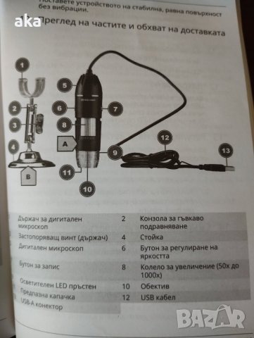 Дигитален микроскоп с увеличение 50х1000 пъти BRESSER гаранция 4 год, снимка 10 - Други инструменти - 43473405