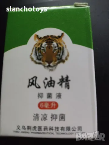 Балсам тигрова мас