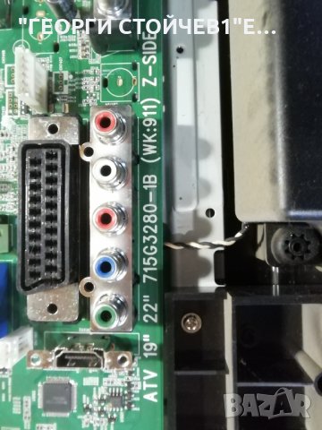 PHILIPS  22PFL3404-12  СЪС СЧУПЕН ДИСПЛЕЙ, снимка 5 - Части и Платки - 35295615