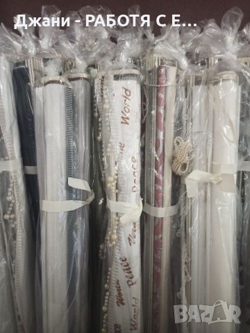 Щори ''Ден и Нощ'' НАЛИЧНИ ☑️ самоо сегаа, снимка 17 - Щори - 34930446