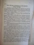 Списание "Житно зърно - бр. 2 - 1943 г." - 32 стр., снимка 4