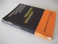 Книга "Ревматичен миокардит - Димитър Шишманов" - 180 стр., снимка 11