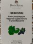 Гинко плюс,30капсули. -4 броя, снимка 2