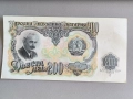Банкнота - България - 200 лева UNC | 1951г., снимка 1