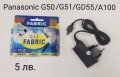 Зарядно за Panasonic: G50,G51,GD55,A100,X300,G70,X500,GD67,X60,X66,X68,X70,X77,X80,X400,X700,X701, снимка 1