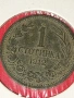 Монета 1 стотинка 1912г. Царство България рядка за КОЛЕКЦИЯ 53086, снимка 4