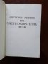 Банково и застрахователно дело 1,2 и 3 том , снимка 3