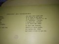 ФОНО - КАРТИЧКА на БАЛКАНТОН с ПЛИК Стара ПОЩЕНСКА КАРТИЧКА ГРАМОФОННА ПЛОЧА ПИСМО до ПИНОКИО 35476, снимка 8