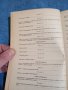 Правилник , снимка 9