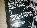 АНТОН ДОНЧЕВ СКАЗАНИЕ...КНИГА 3001231824, снимка 4