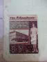 Календарче - 1971 г. "ТПК*Освобождение*", снимка 1