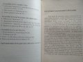 История на българските земи в древността. До края на III век пр. Хр. Александър Фол 1997 г., снимка 3