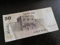 Банкнота - Израел - 50 шекела | 1978г., снимка 3